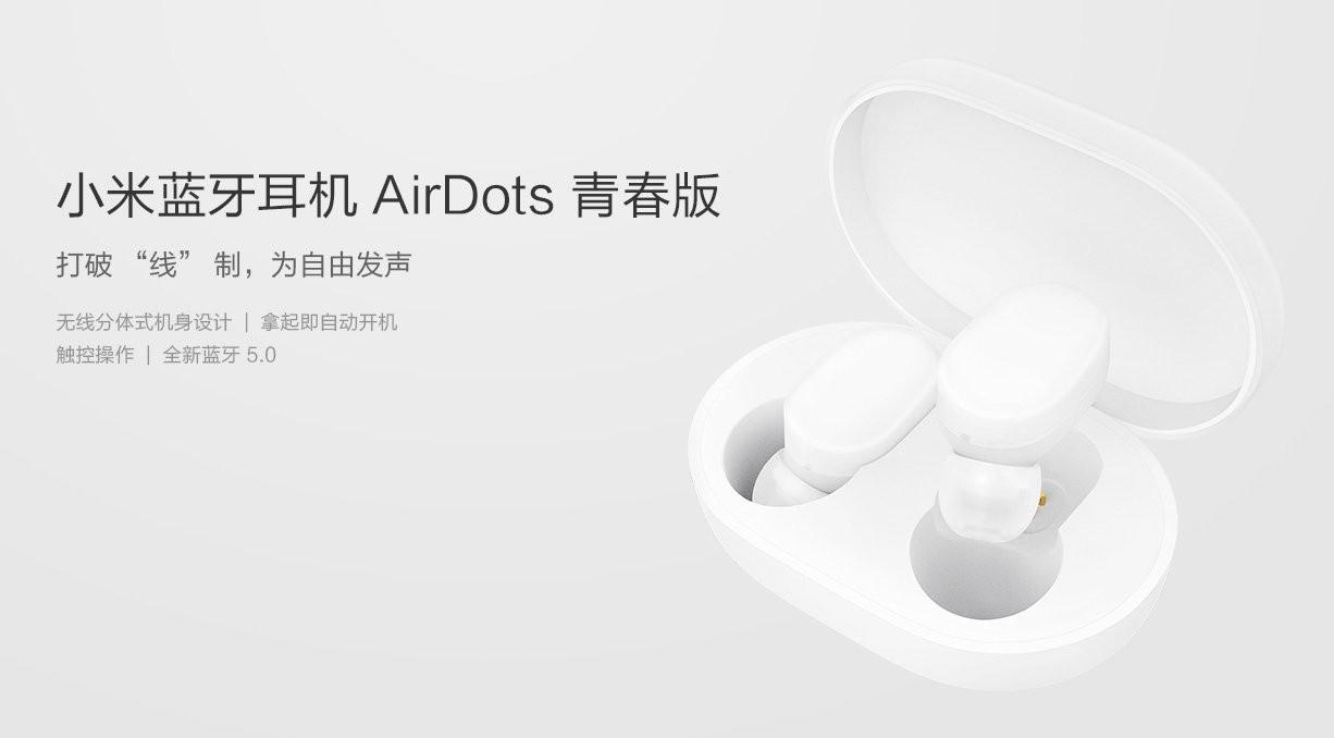 小米tws耳机年度旗舰,vivo蓝牙耳机tws2e和小米redmiairdots3