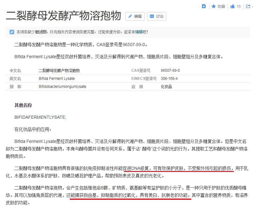 兰蔻小黑瓶到底好不好,兰蔻小黑瓶解析