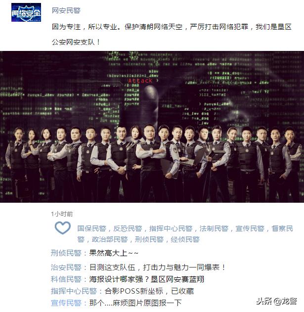 围观!省公安厅垦区公安局各警种朋友圈大曝光