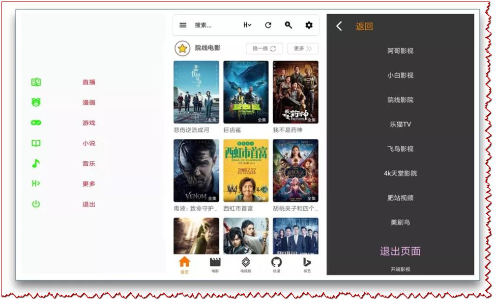 看书、听音乐、看电影，有这三个app完全就够了