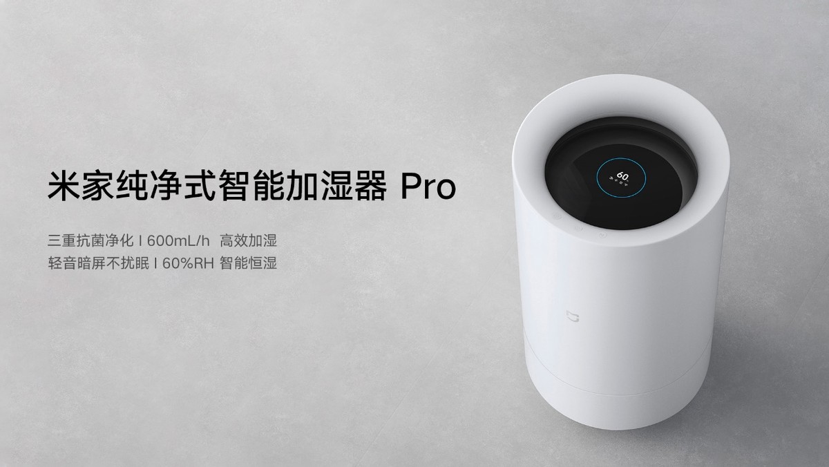 米家新风空调42分钟全屋换气 小米生态链多款新品发布