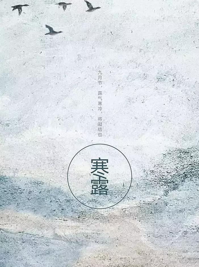 秋天怎么排湿气和寒气,寒露天气渐冷注意保暖