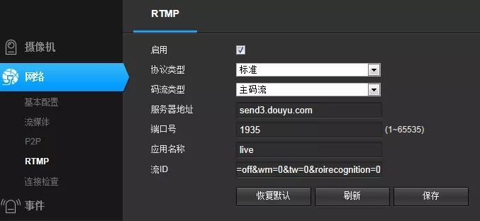 如何用摄像头直播网课,怎么用摄像头做直播