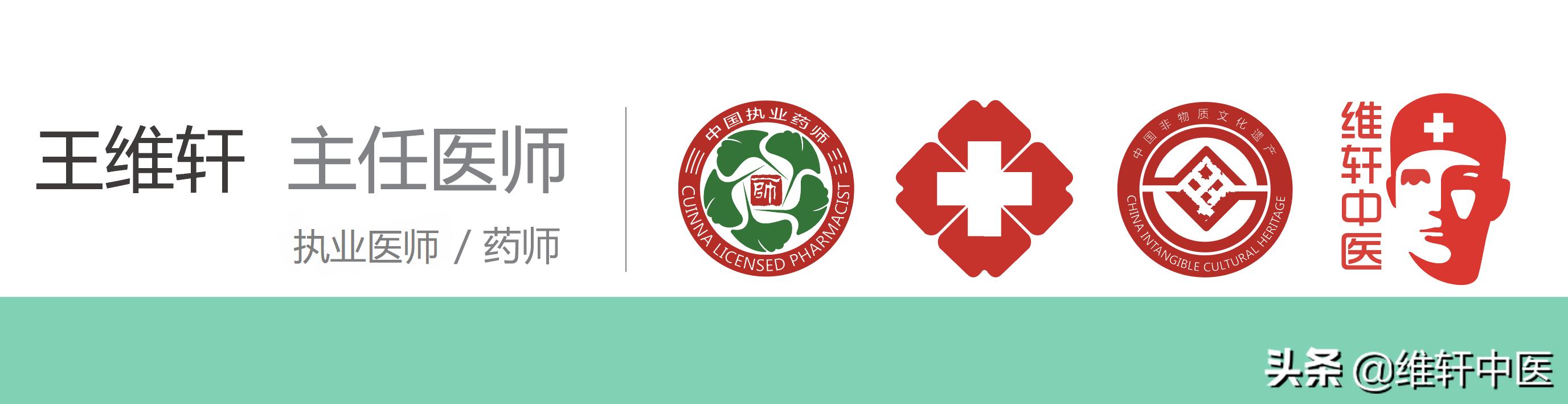 新黄帝内经王氏中医踩跷法“九通治则”篇