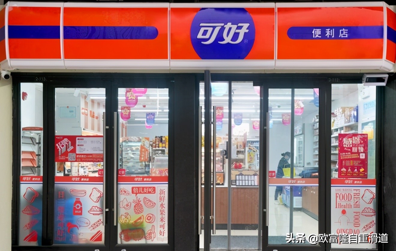 可好便利店青岛路店,可好便利店在青岛有多少家