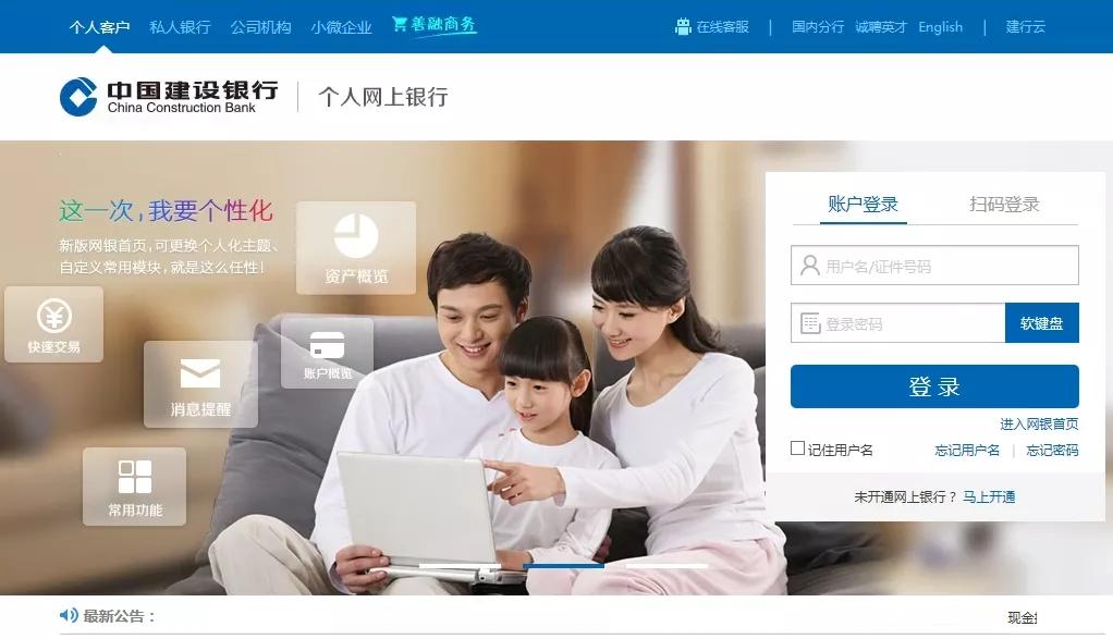 建行企业网银下载征信报告,建行网上银行征信报告是详细版吗