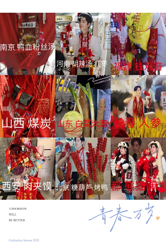 肖战你所期待的夏天是什么样的,肖战你所期待的夏天是什么样子的