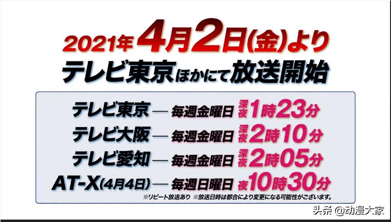 今年四月上映的动漫,2024即将上映的25部动漫