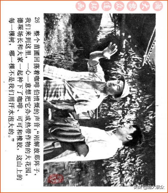 瀚大黎众连环画视频,瀚大黎众横屏连环画