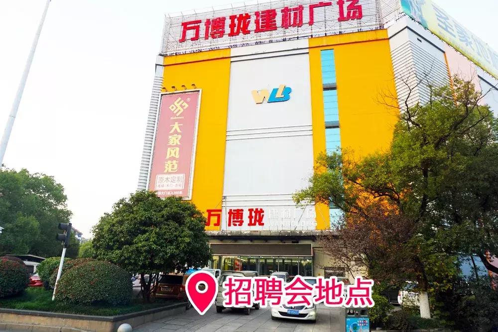 万博广场招聘,株洲万博珑人才招聘会