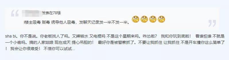 离奇!多伦多华人妹子被团伙老大缠上,崩溃求助!结局反转?