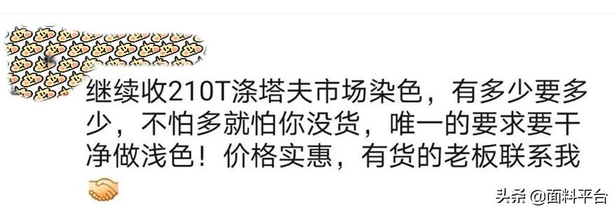 一夜之间：柯桥、盛泽、中大老板都在疯抢1.3亿米涤塔夫超级订单