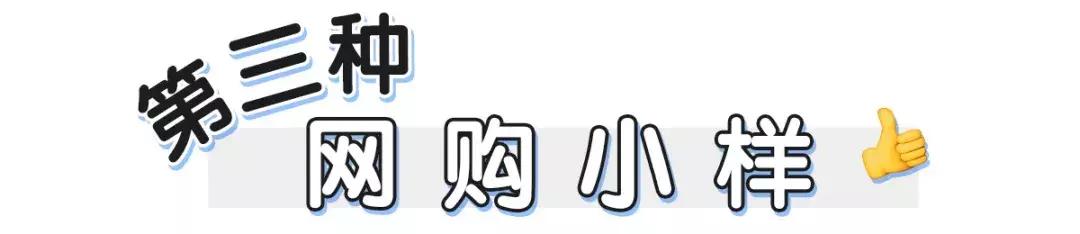 一堆大牌小样如何变正装,薅大牌小样的方法