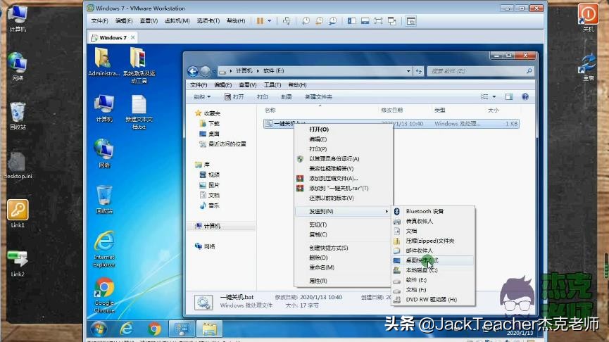 怎样制作一键关机,一键关机的快捷方式怎么做