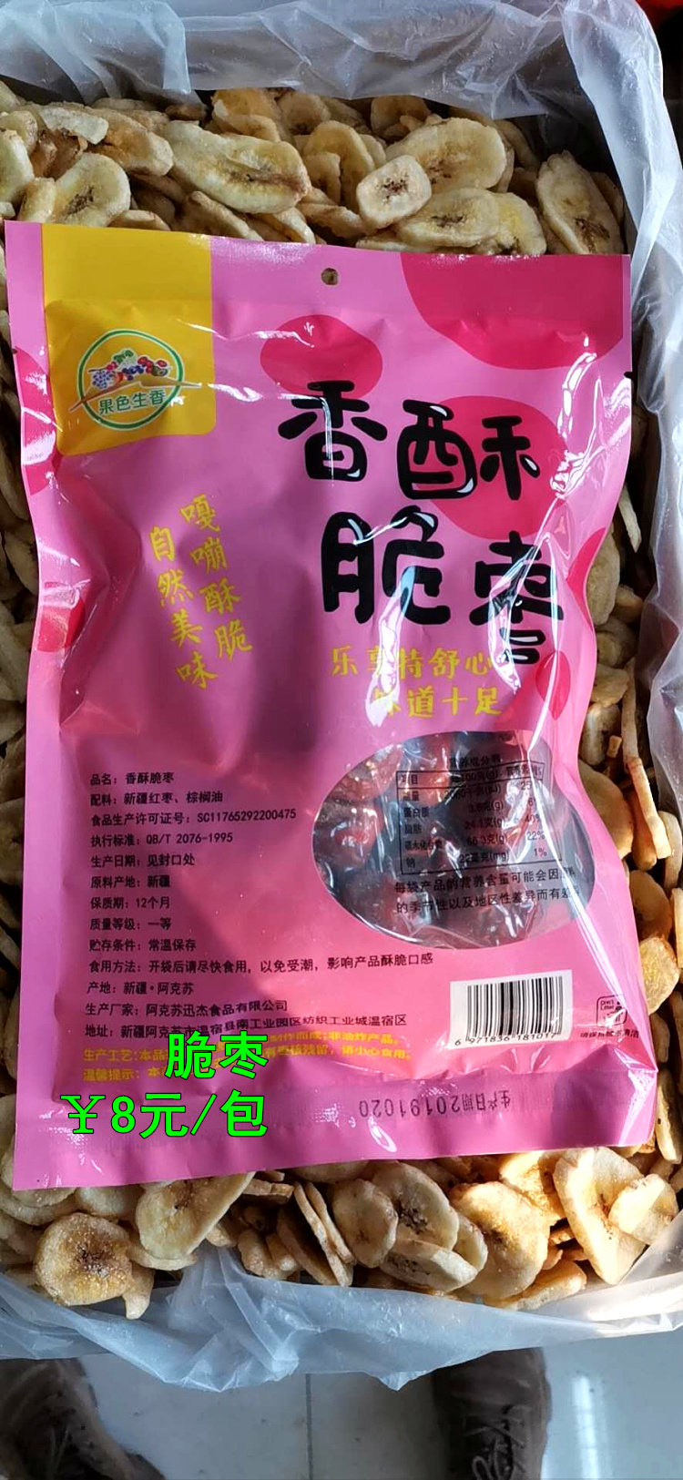 种草食品好物推荐爆款,种草日用百货爆款