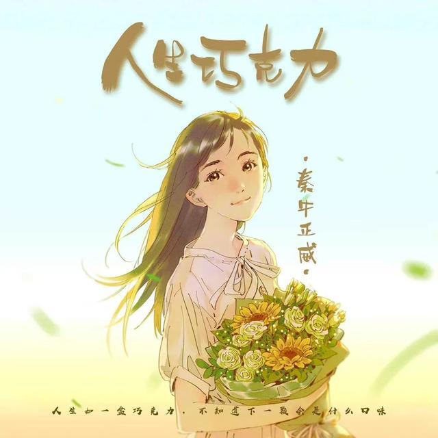 欧阳娜娜nana专辑,欧阳娜娜ep封面