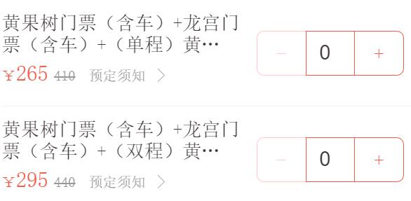 黄果树景区直通车几点能到,黄果树景区直通车怎样坐车