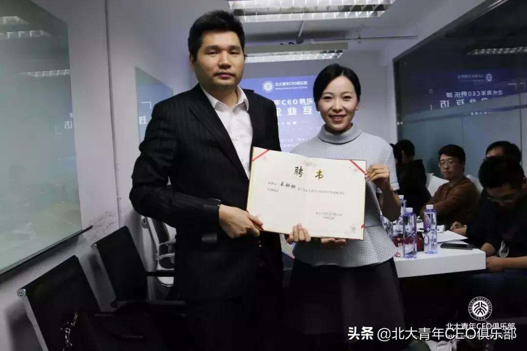 北大青年ceo俱乐部小程序,北大青年ceo俱乐部干什么的