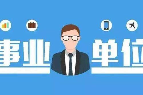 23年邹平事业编招聘职位表,邹平市事业单位招聘信息