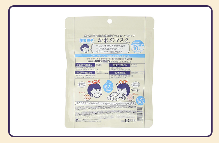 温和补水收缩毛孔面膜,能收缩毛孔的清洁面膜