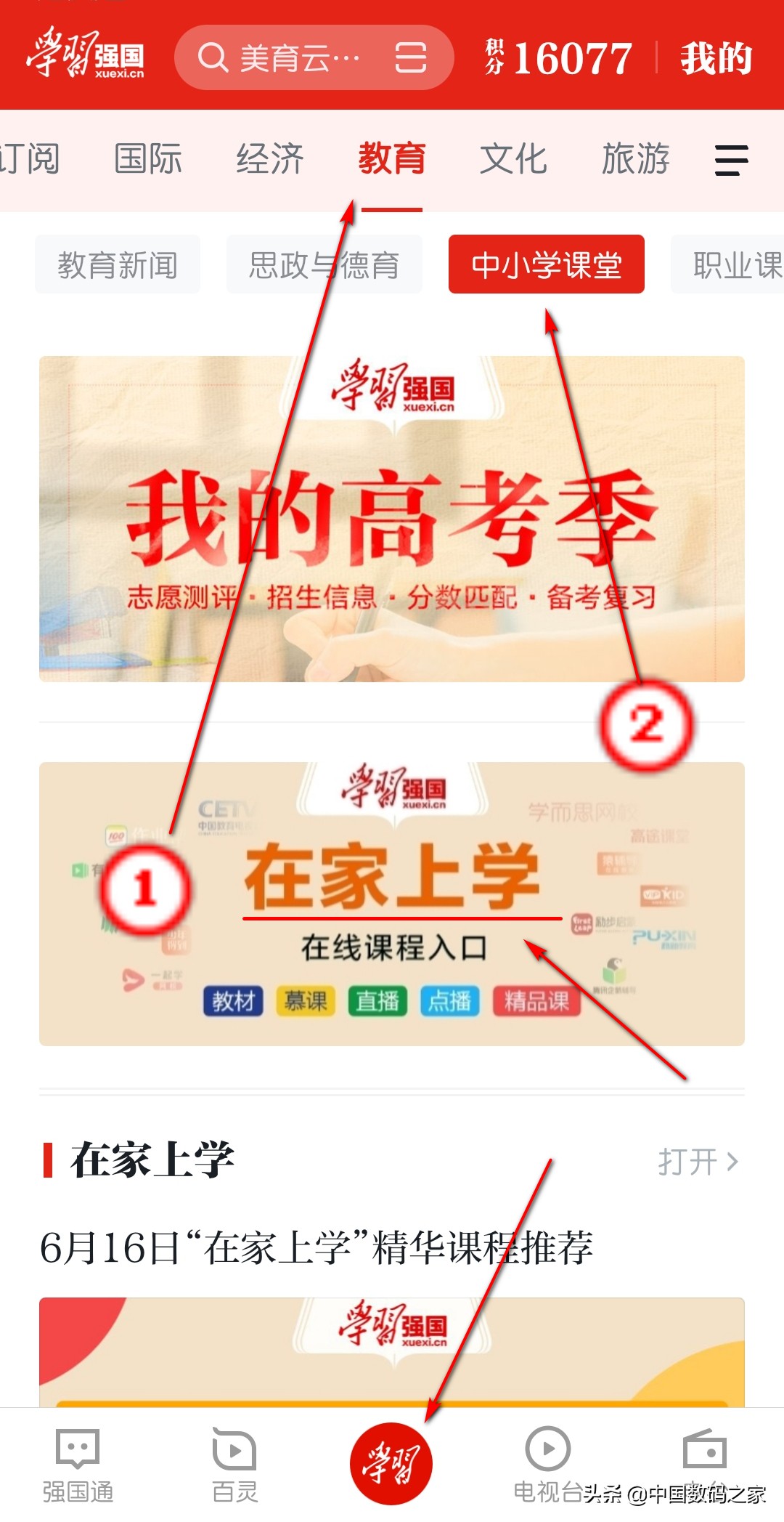 迪优美特m10电视盒子刷机教程,电视盒子刷机怎么恢复原来的系统