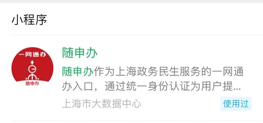 人户分离怎么办理身份证,如何办理人户分离证明