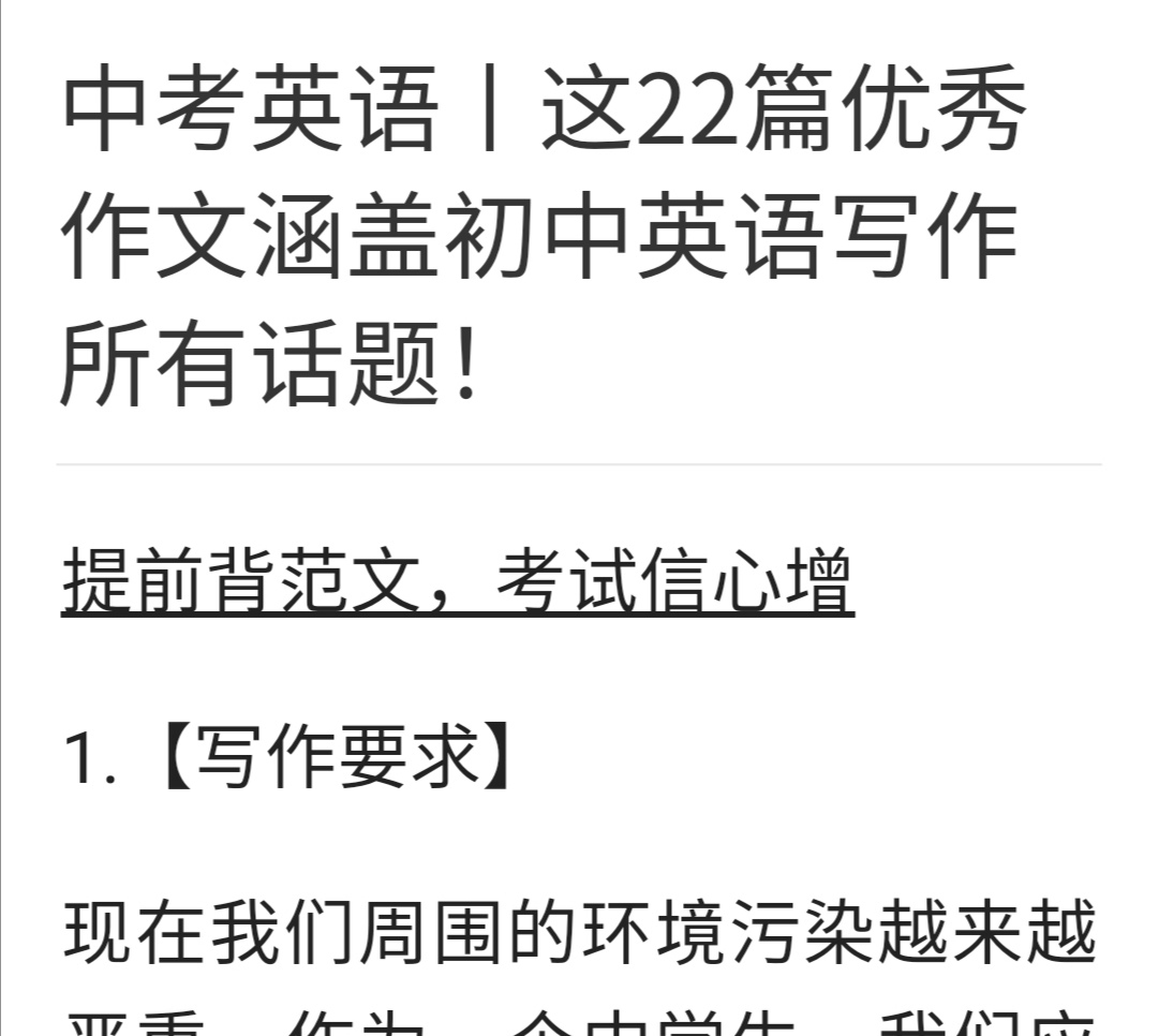 中考英语完形填空学习系统,中考英语完形填空高频词汇
