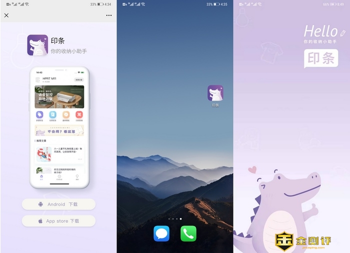 汉印便携标签打印机怎么装,汉印m11标签