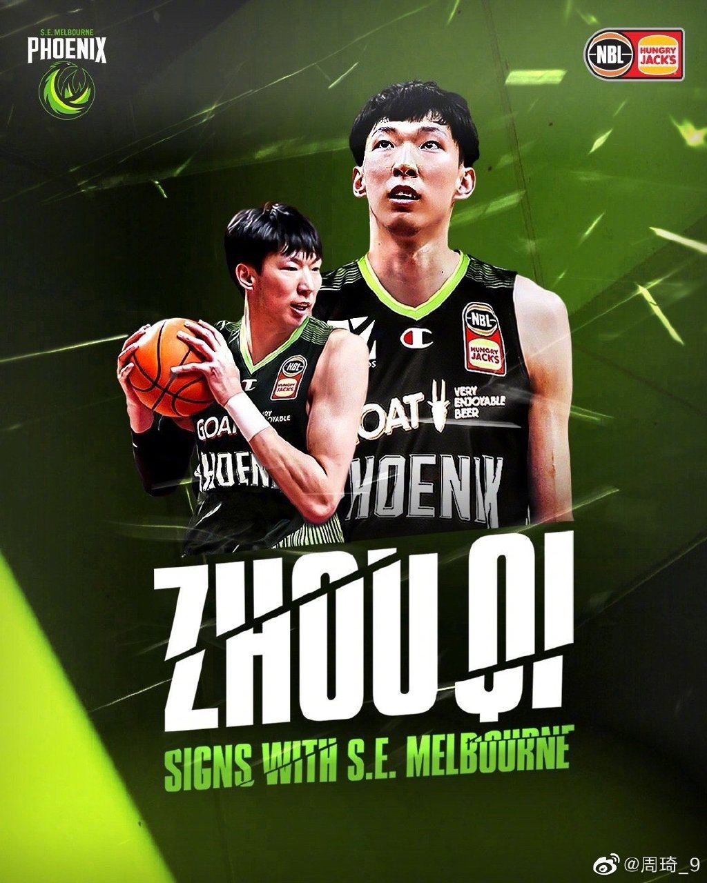 周琦与刘传兴,周琦与刘传兴合照