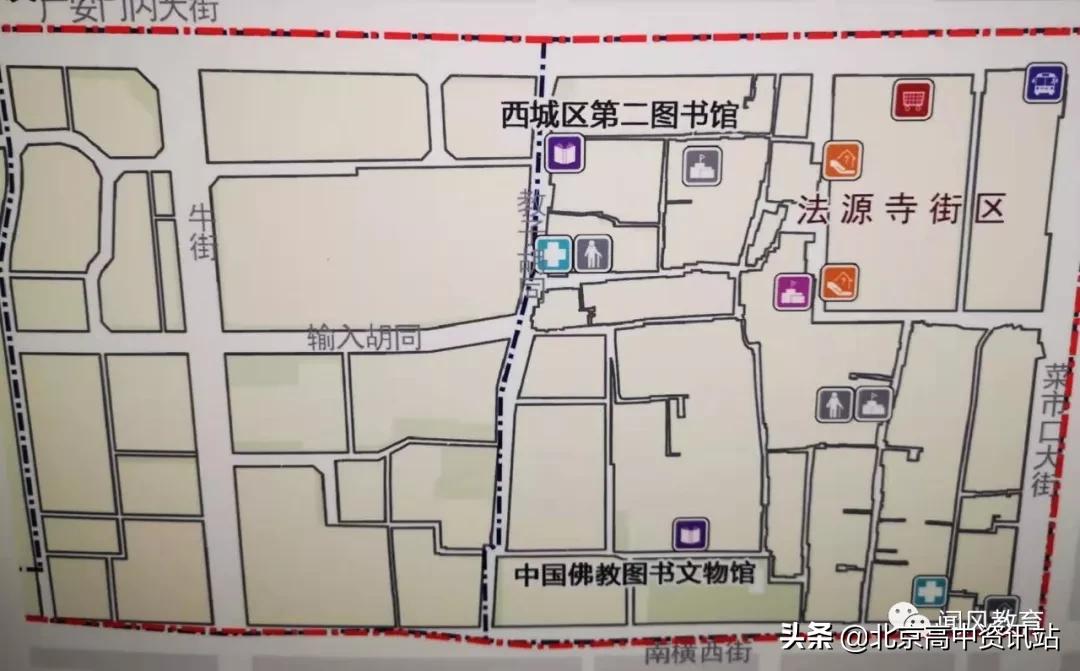 北京东城区市重点幼儿园,北京西城东城新增中小学校