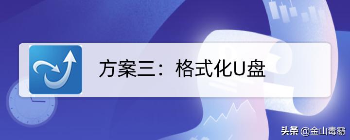 win10系统u盘写了保护怎么解除,kingstonu盘被写保护怎么解除