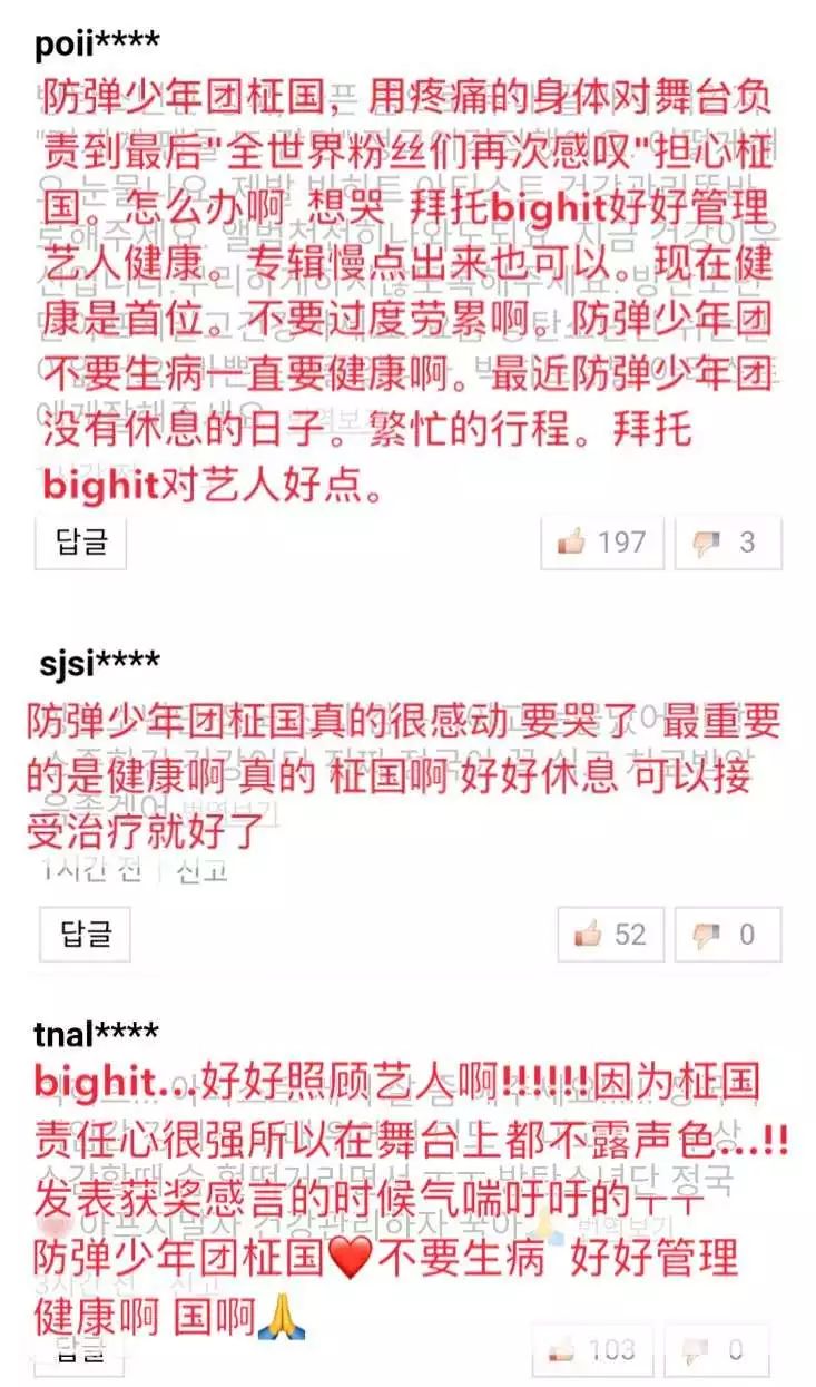 爱豆歌谣大赏,盘点韩国爱豆舞台摔倒瞬间