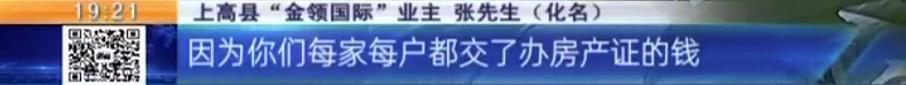 金领国际小区产权,上高金领国际四期迟迟未交房