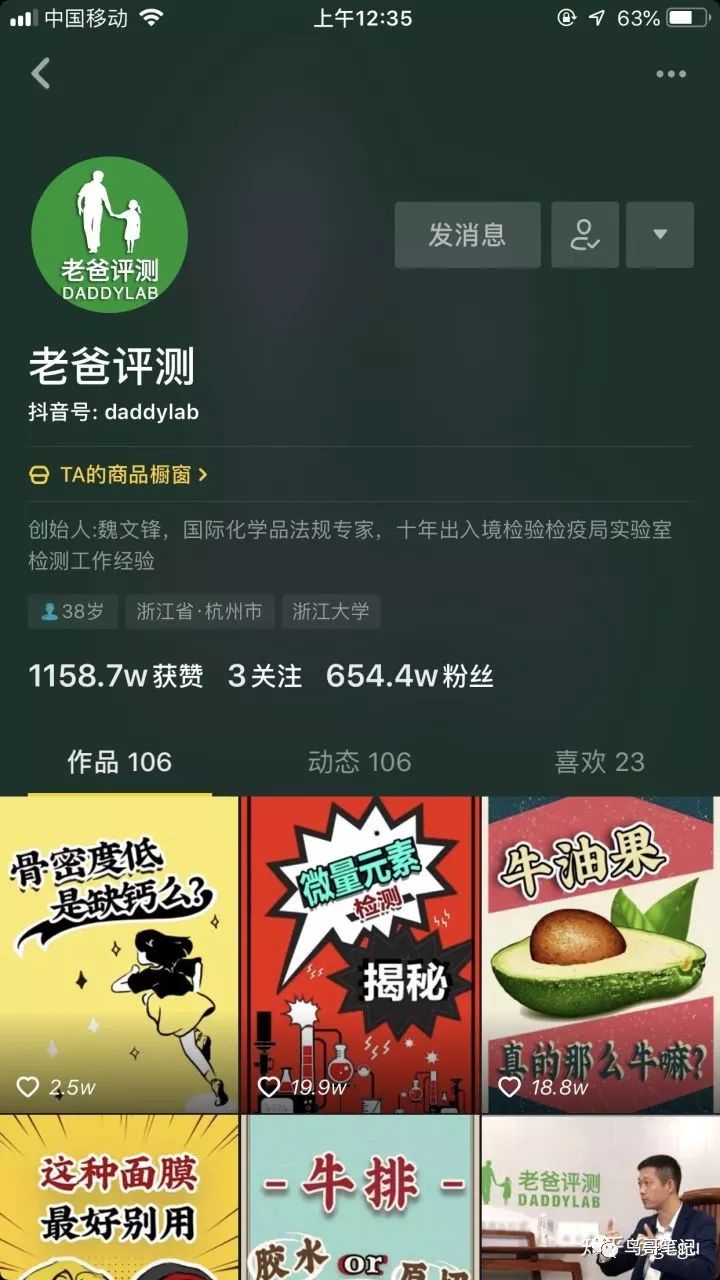 深扒1000条优质短视频,抖音转化率怎样才能提高