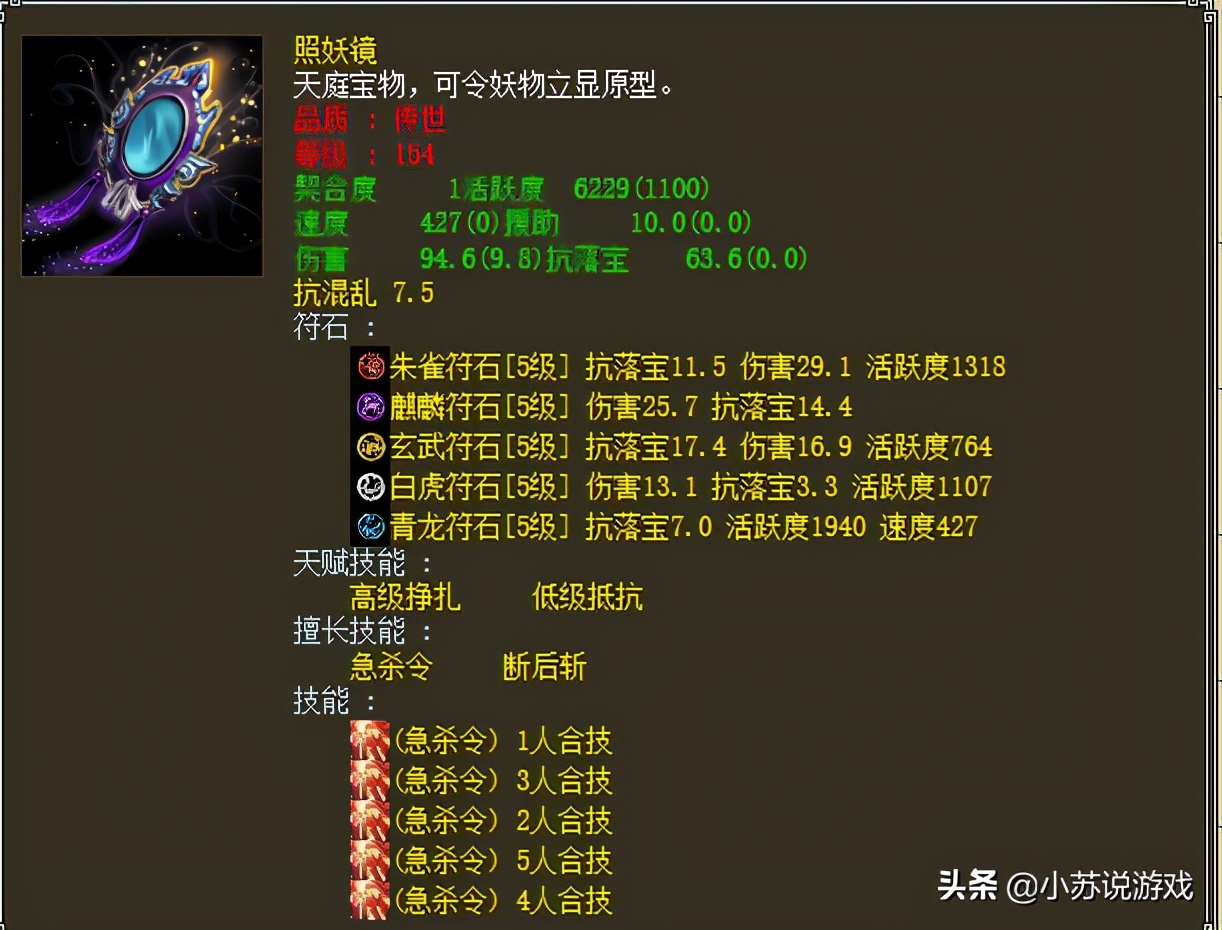 大话西游2淘汰的装备,大话西游2灵宝被秒