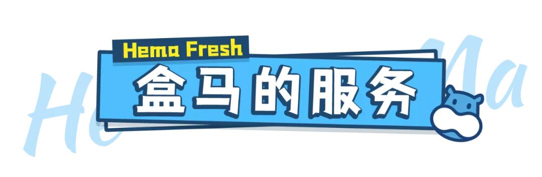 盒马鲜生攻略肉类,盒马鲜生哪些东西值得买