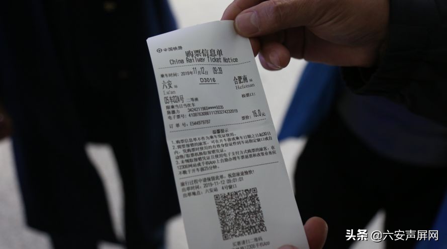 六安站网上购票需不需要取票 (安徽六安坐火车需不需要取票)
