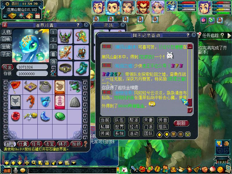 梦幻西游须弥兽决价格,梦幻西游8个须弥兽决