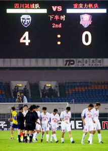 1997年，200块都买不到的球票！350公里也剪不断的川渝德比情