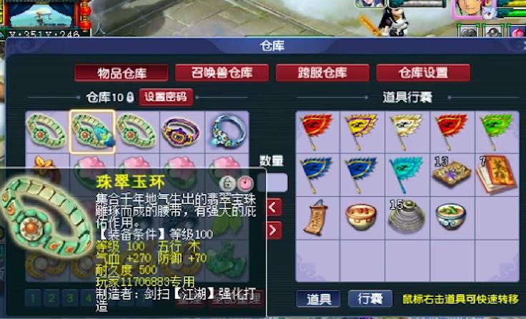 梦幻西游养号赚储备金全攻略,梦幻西游仓库号买什么好