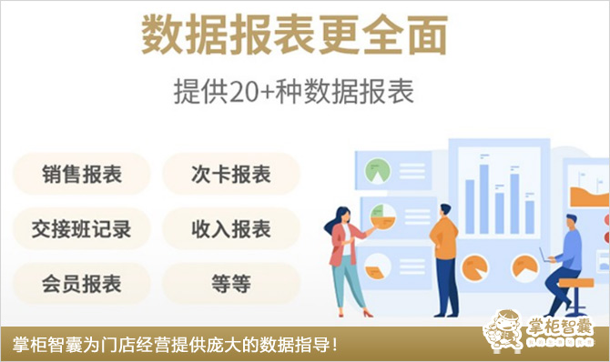 小餐饮店收银系统推荐,爪掌柜智囊收银系统盘点