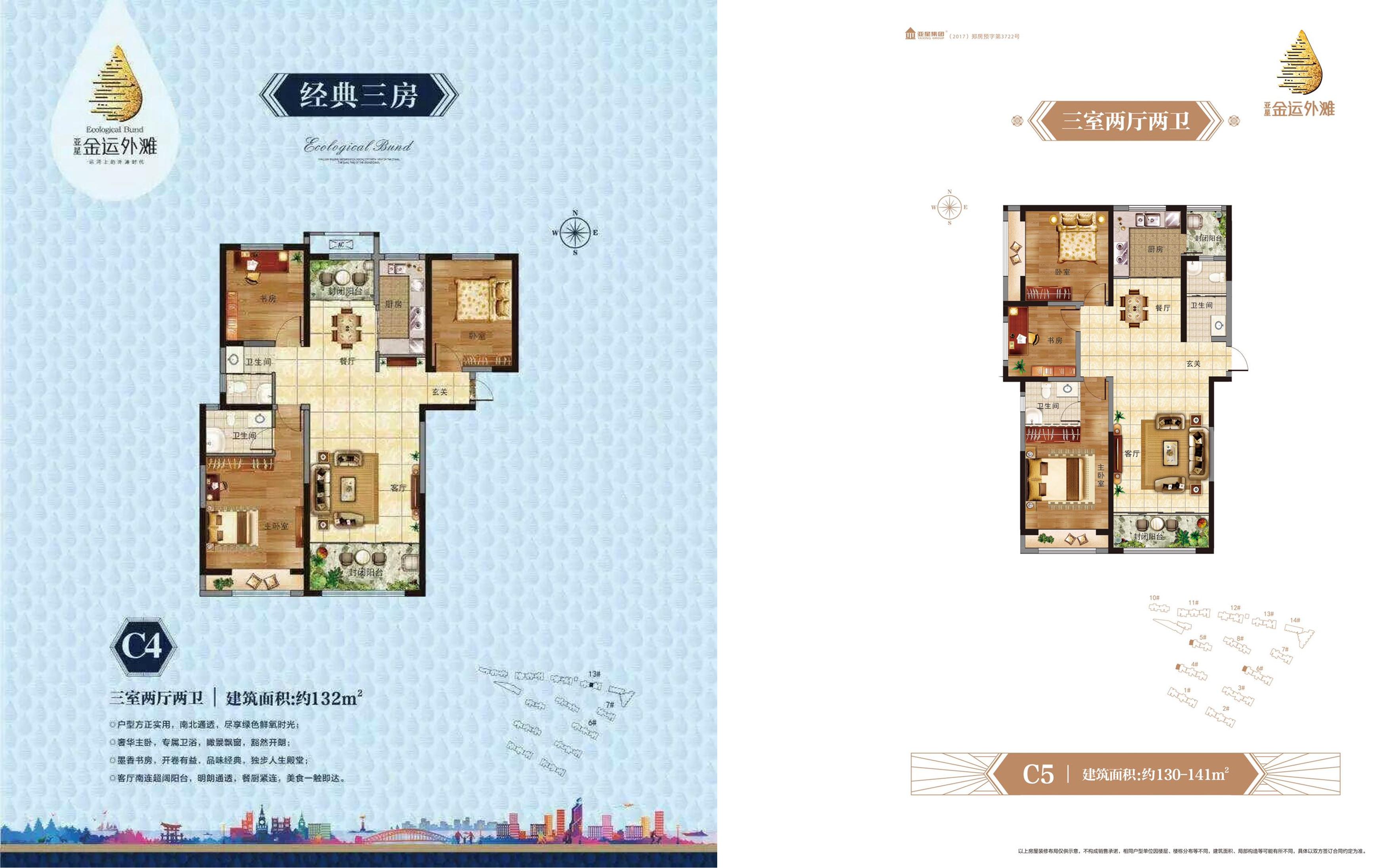南三环楼盘现房在售亚星,南三环亚星金运外滩房子具体地址