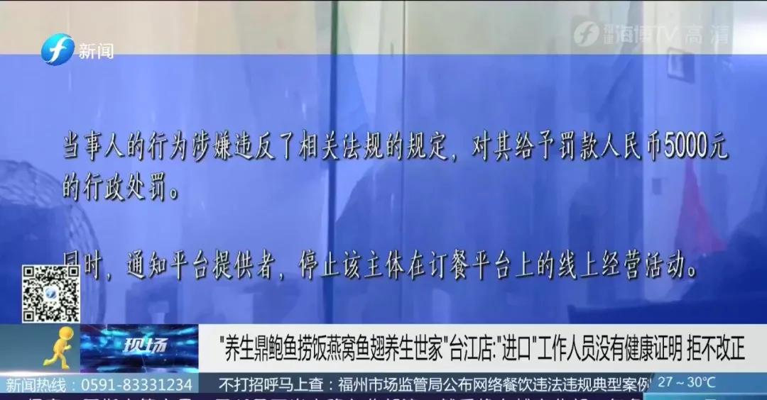 福州市场监督管理局处理结果,打击网络餐饮违规