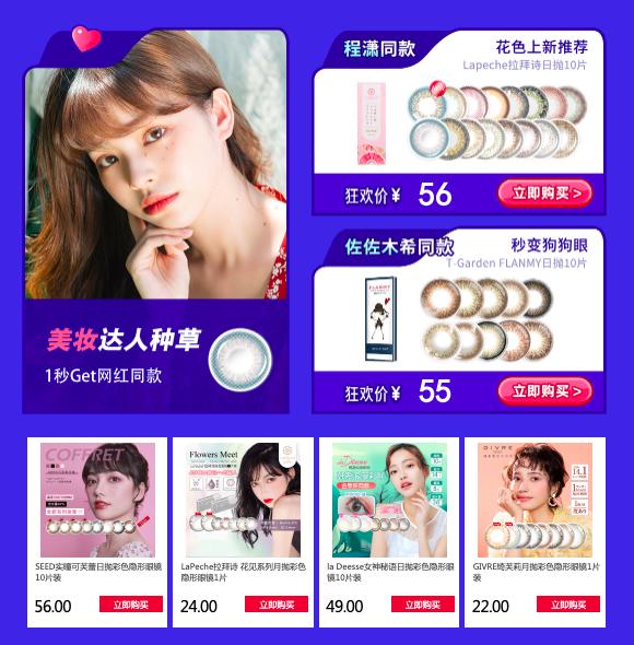 视客眼镜旗舰店美瞳,视客海昌月抛美瞳推荐