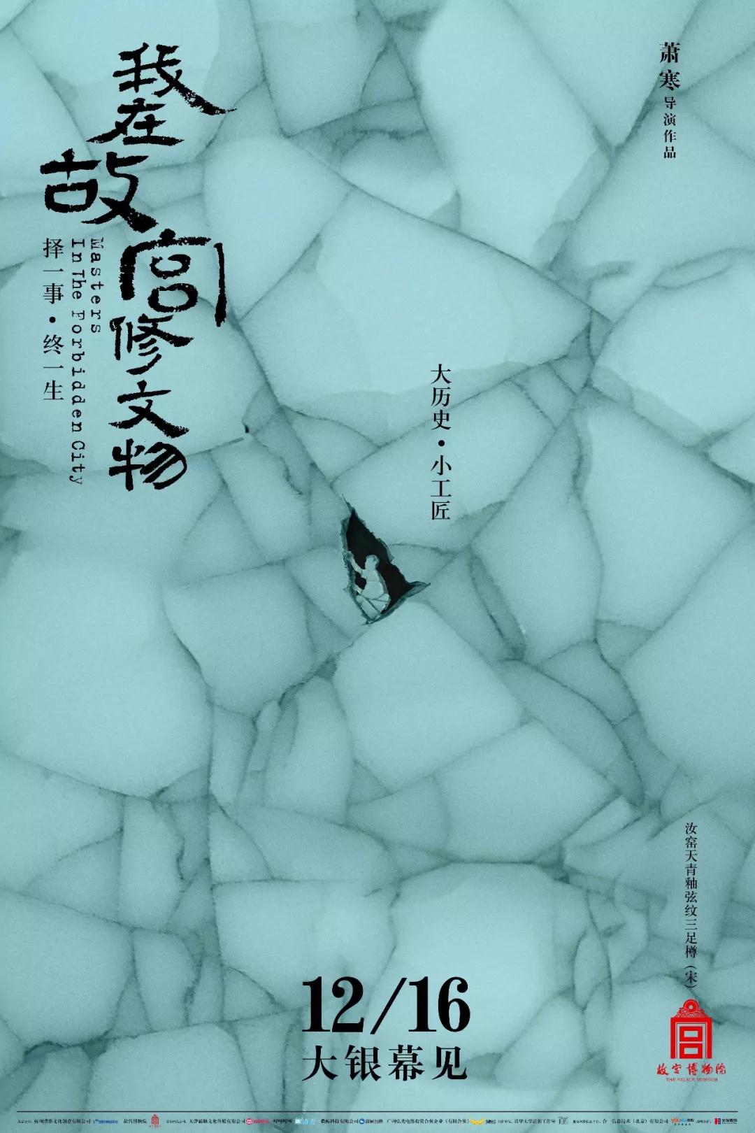 央视海报设计鉴赏,央视那些惊艳无比的海报创意