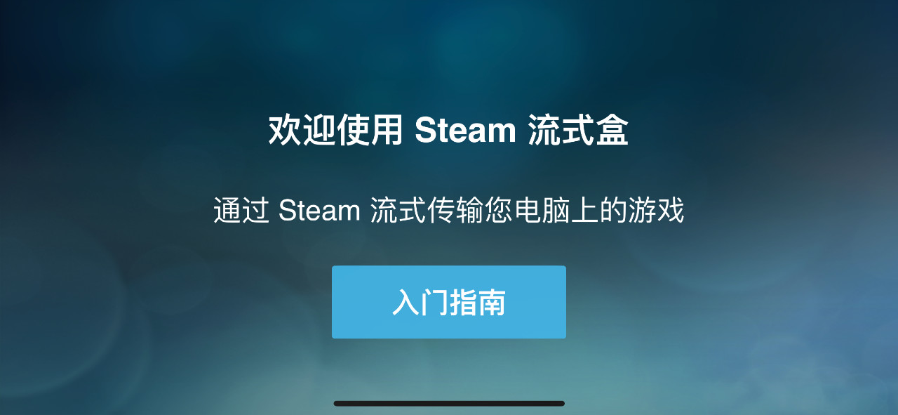 Steam上架手机端！iPhone也能玩大型单机游戏了