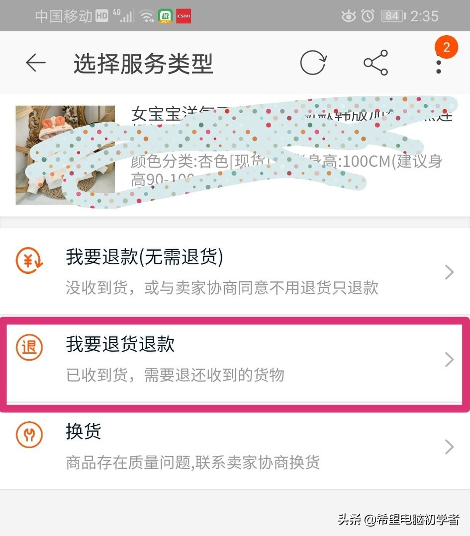 淘宝信用卡退货退款会退手续费吗,淘宝用亲情账号退货退款会到哪里