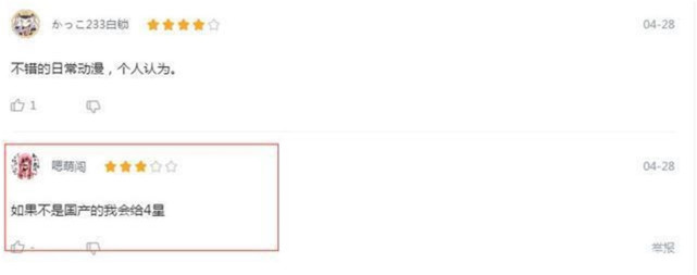 国漫为什么比日漫好看多了,日漫眼中的国漫