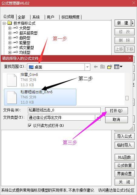 通达信黄金坑指标公式怎么导入,通达信指标公式怎么导入