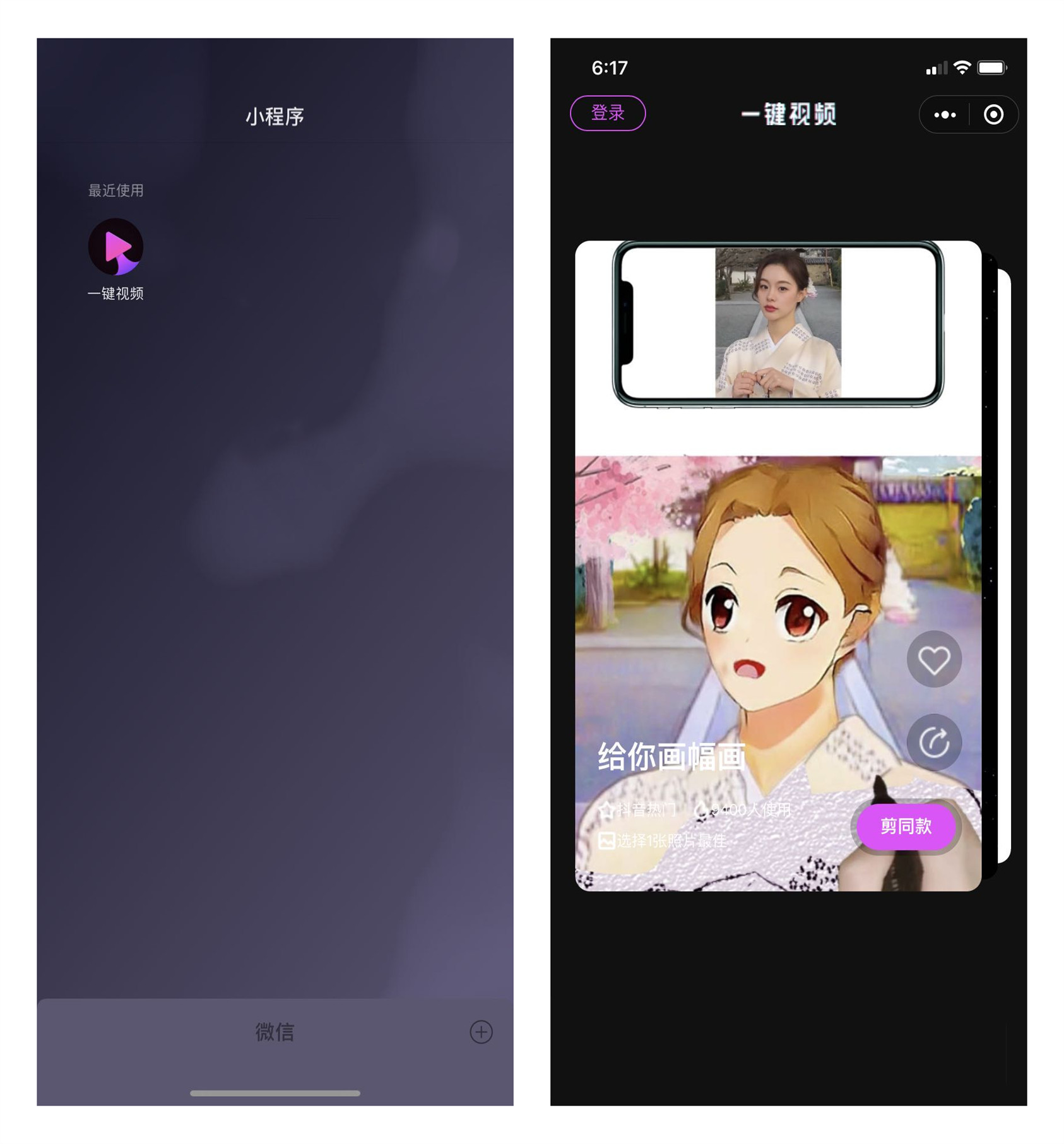 把微信照片制作成相册,把照片变成视频发朋友圈